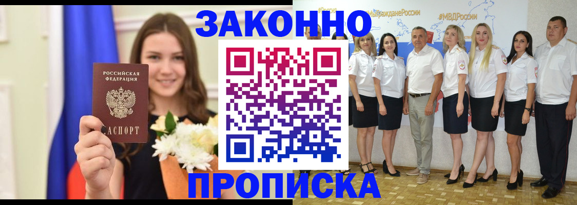 временная регистрация в Кашире